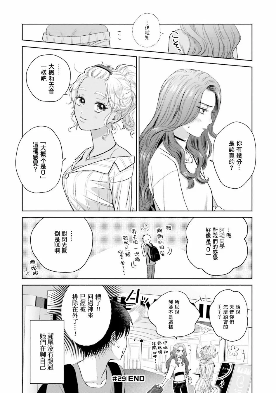 第06话 第20页
