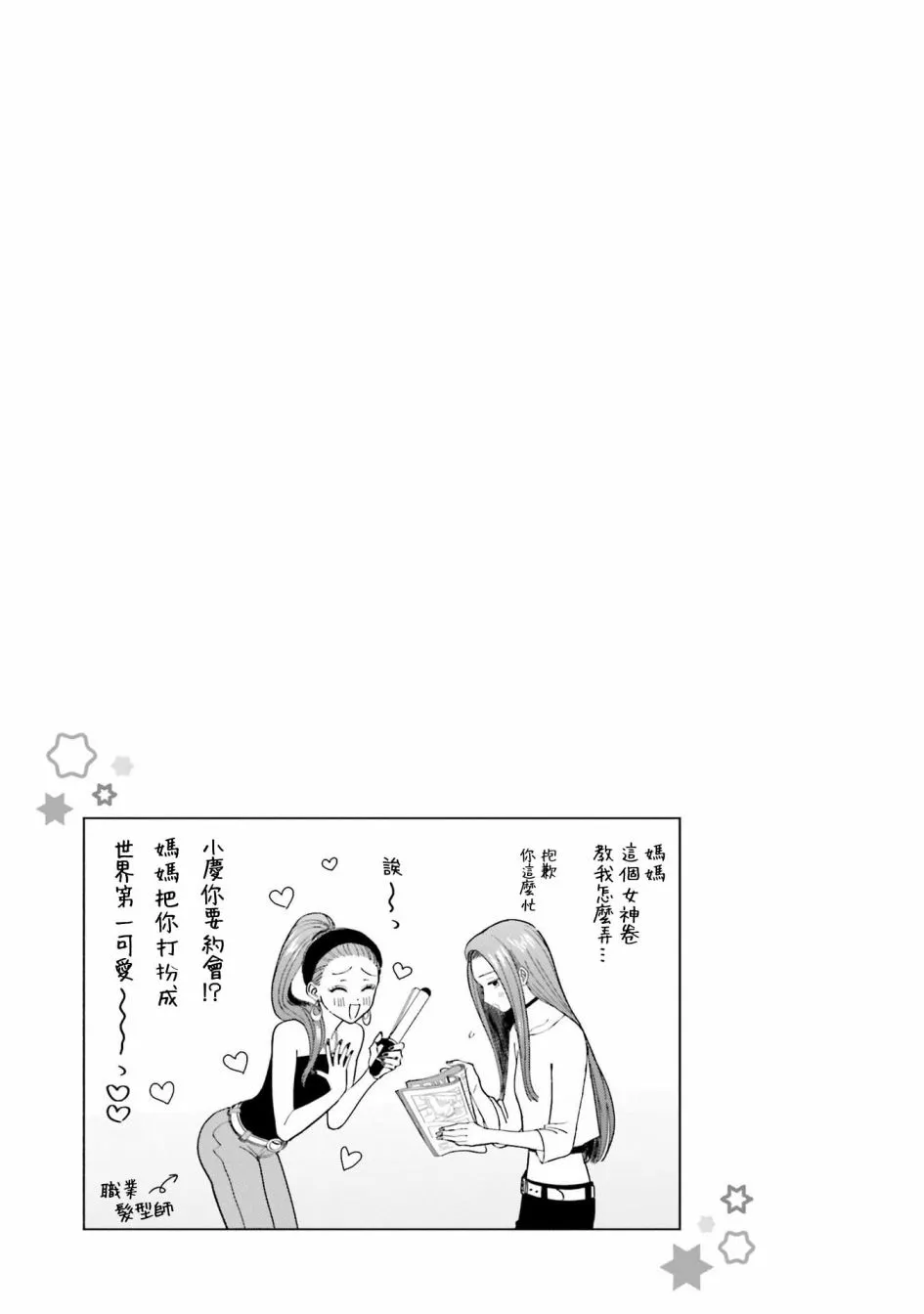 第06话 第21页