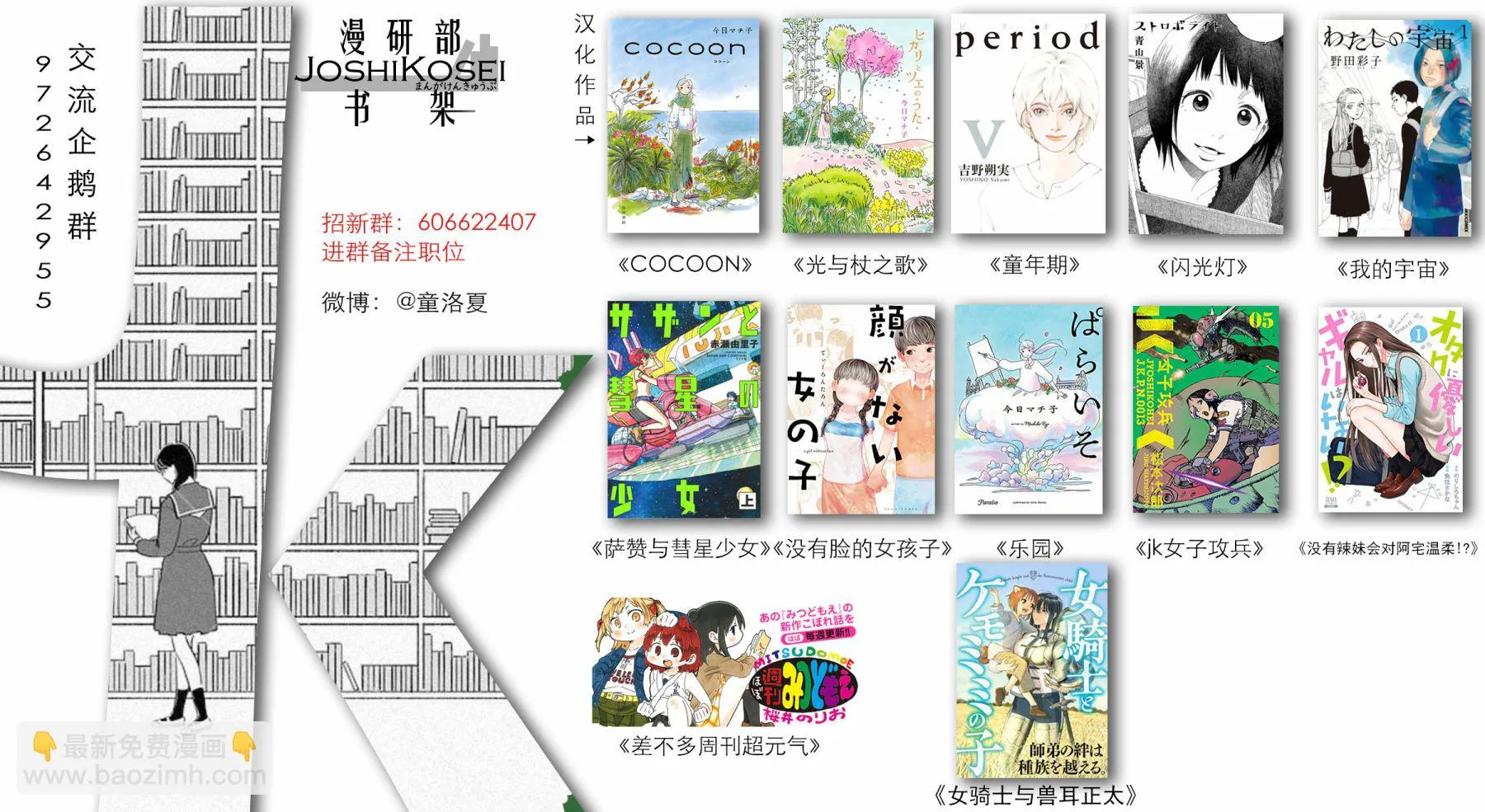 第06话 第23页