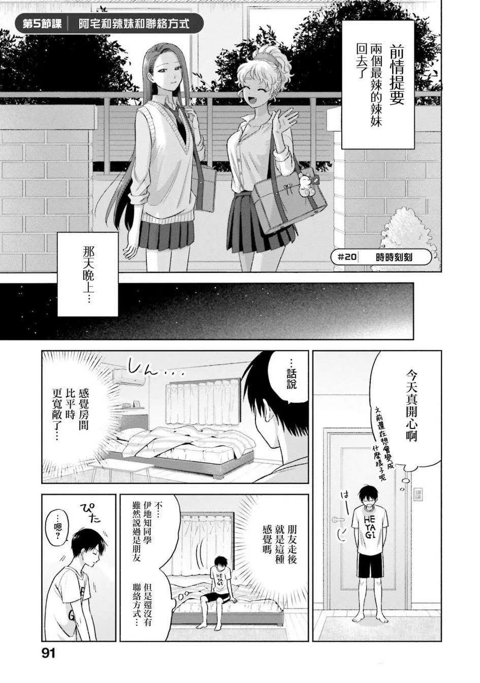 第05话 第1页