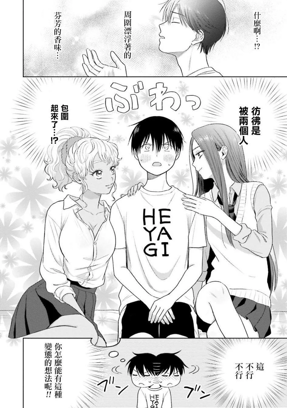 第05话 第2页