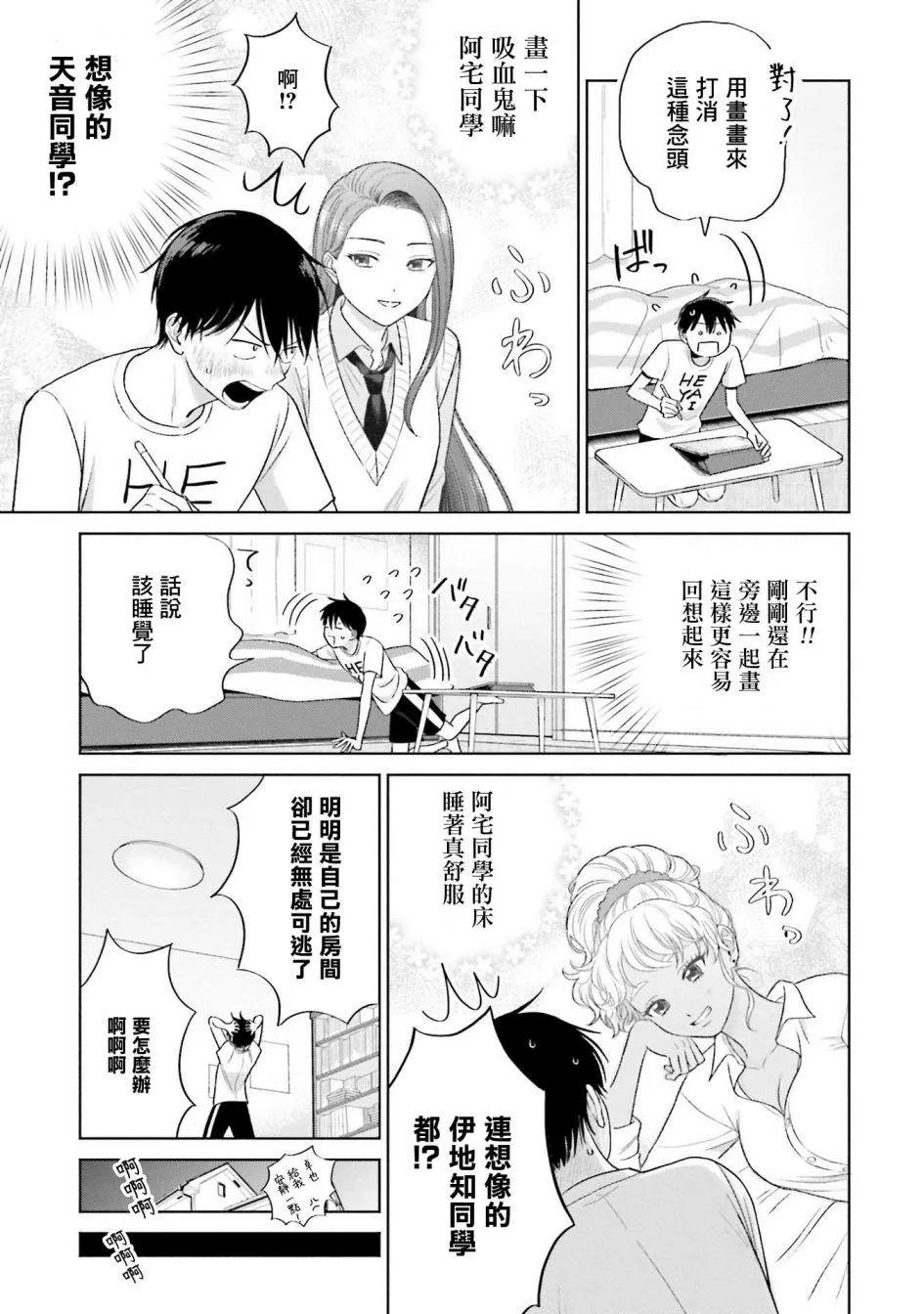 第05话 第3页