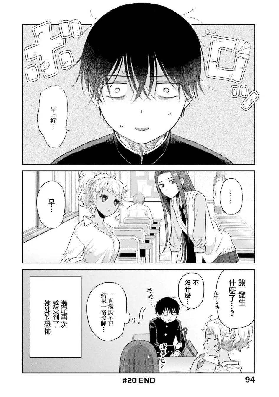 第05话 第4页