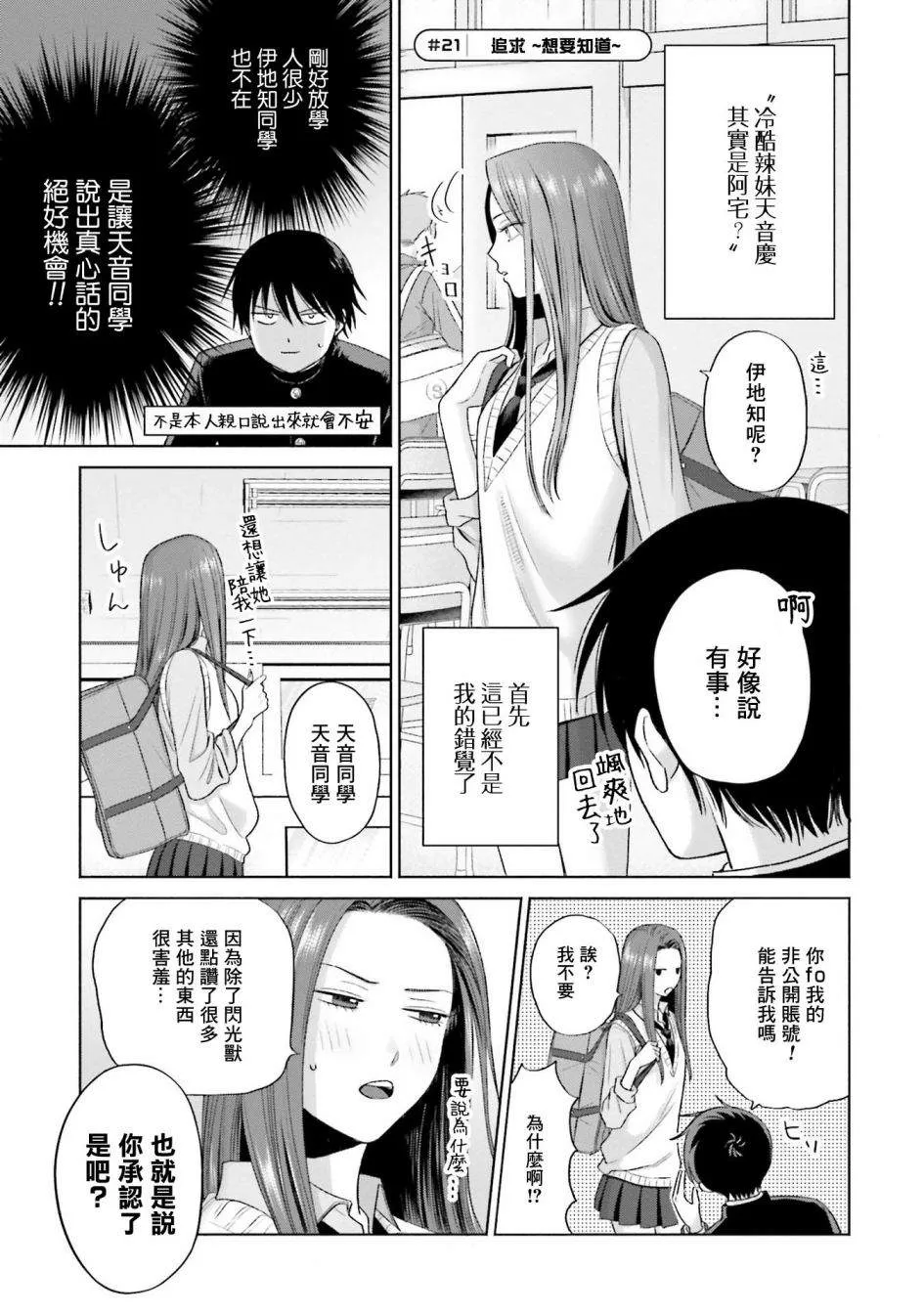 第05话 第5页