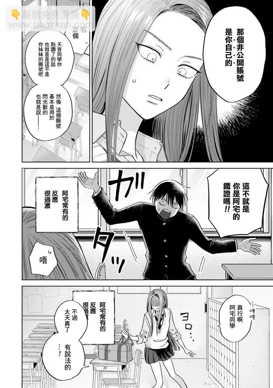 第05话 第6页