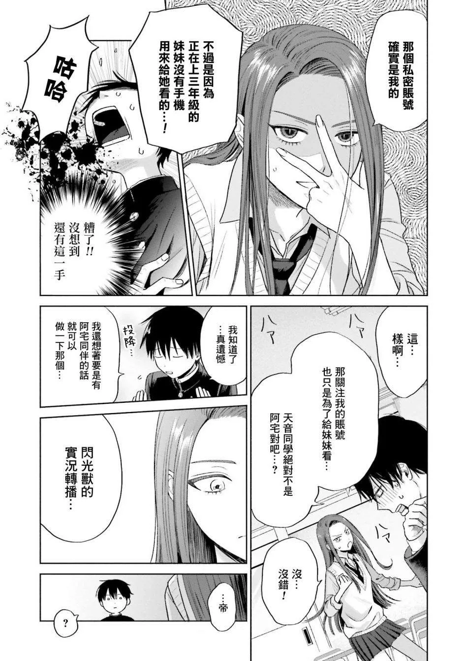 第05话 第7页