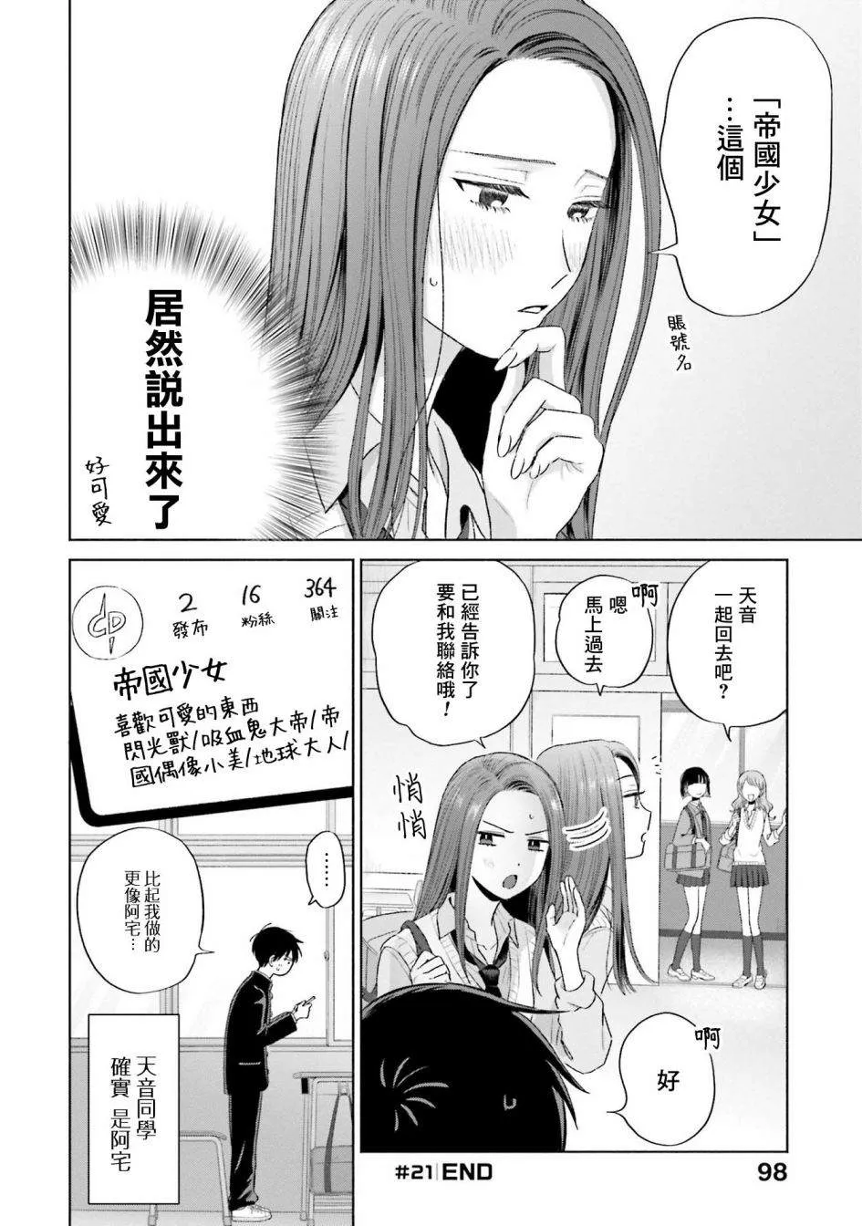 第05话 第8页