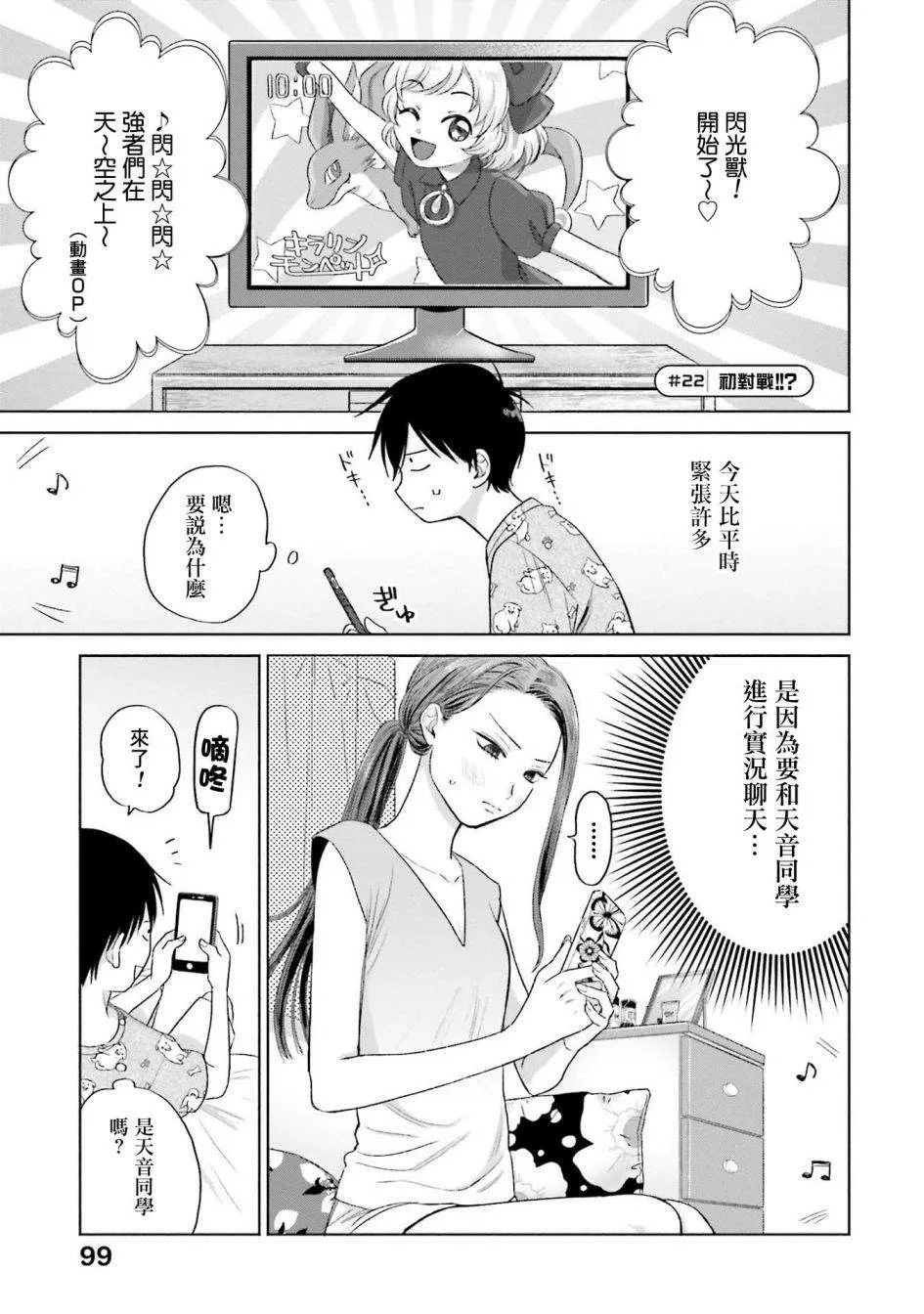 第05话 第9页