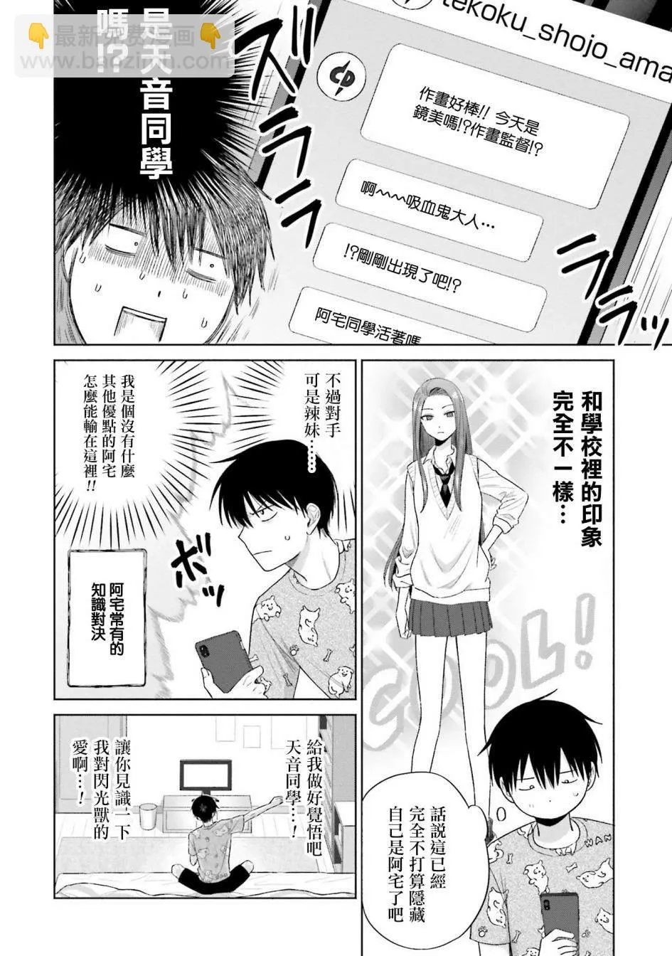 第05话 第10页