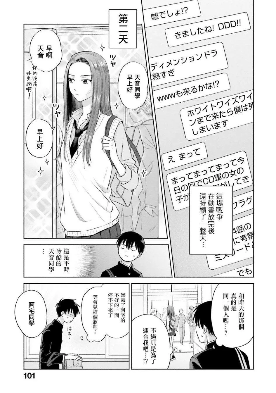第05话 第11页