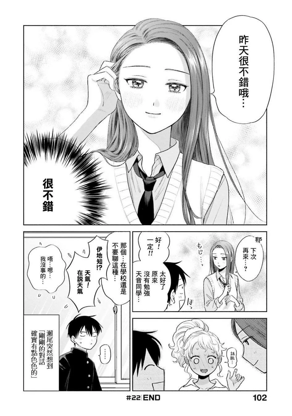 第05话 第12页