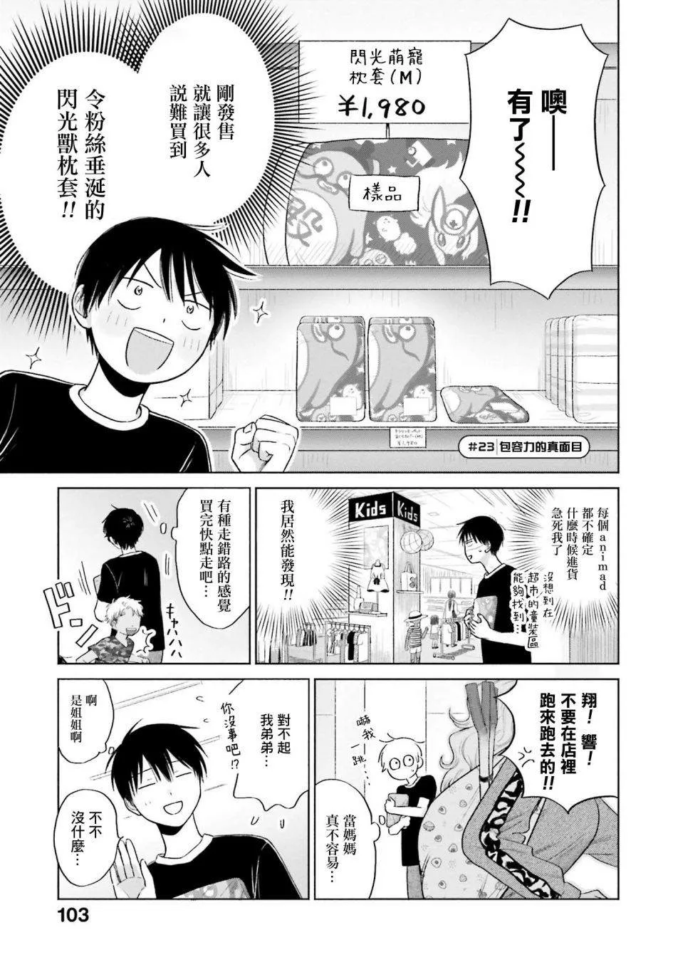 第05话 第13页