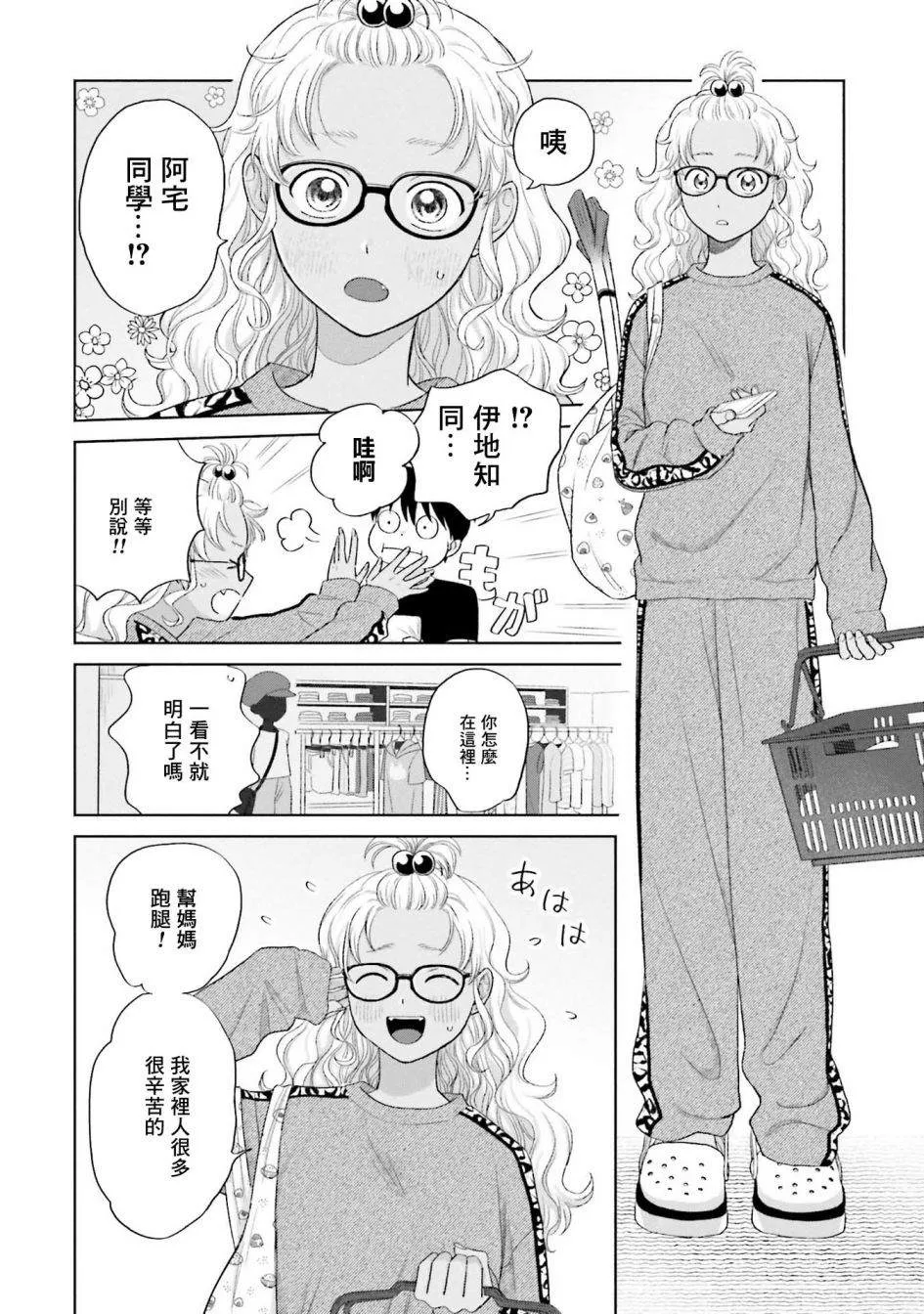 第05话 第14页