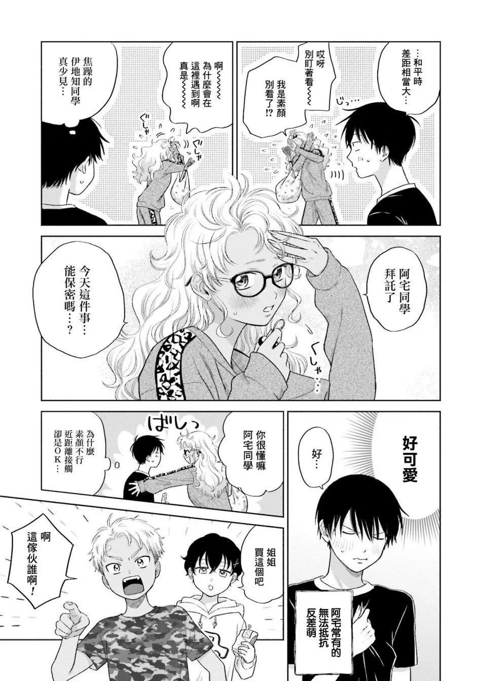 第05话 第15页