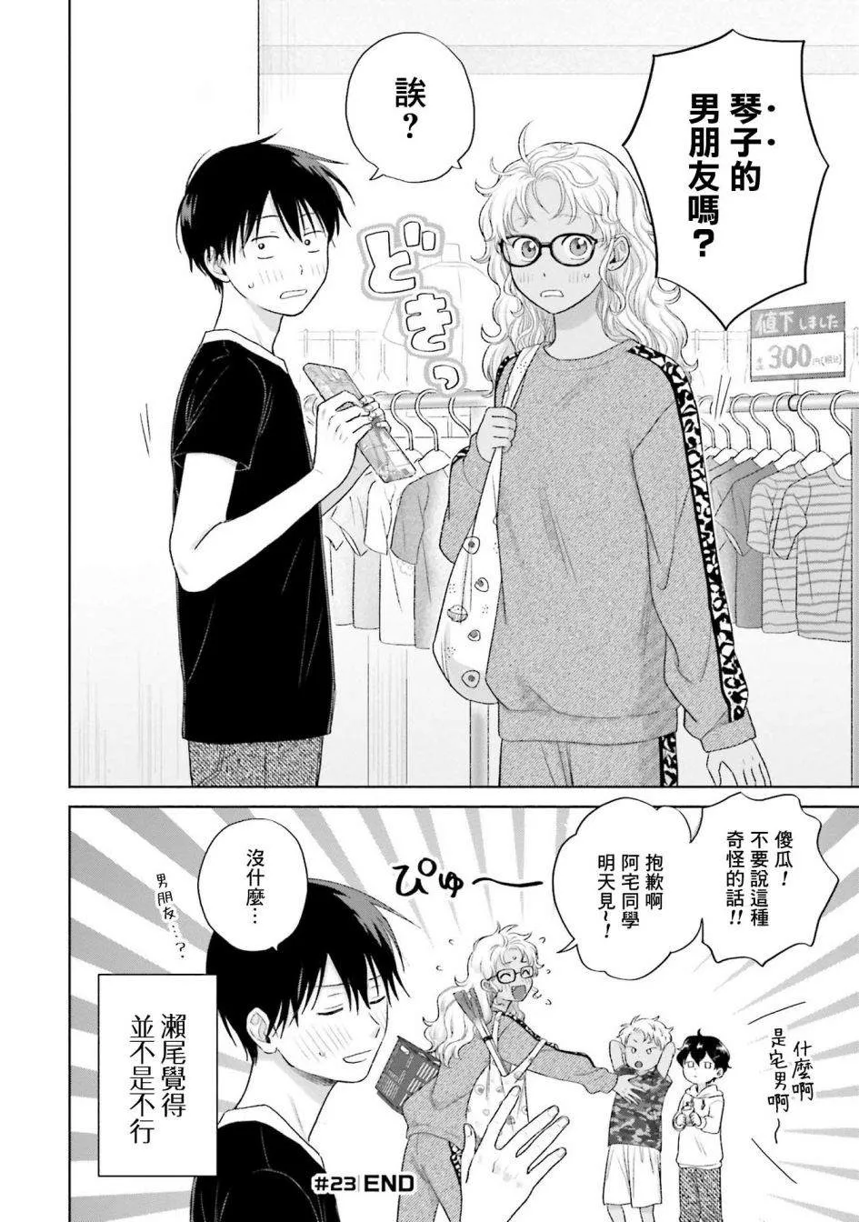 第05话 第16页