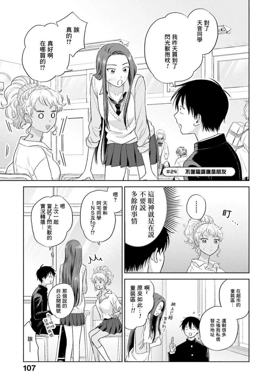 第05话 第17页