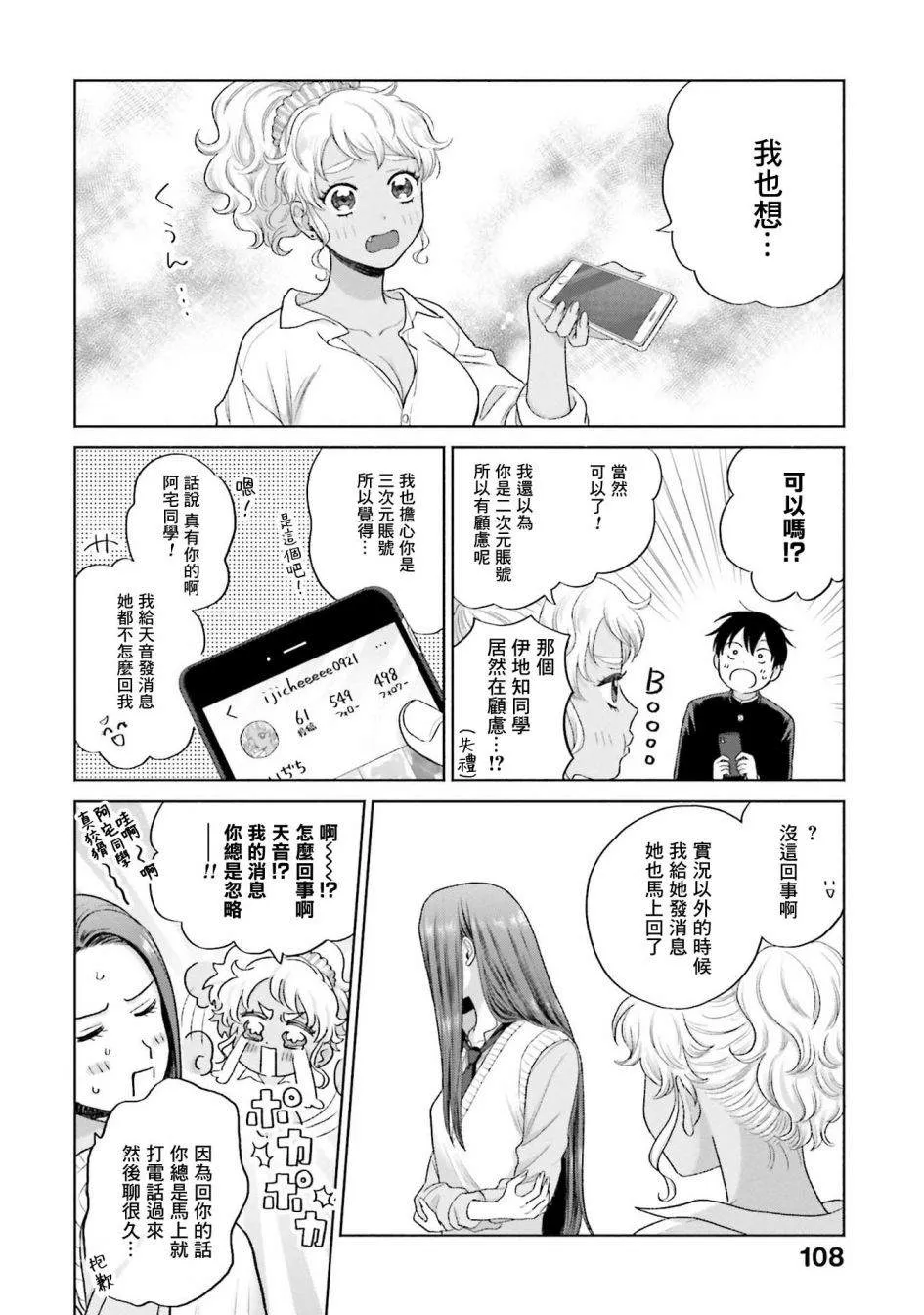 第05话 第18页