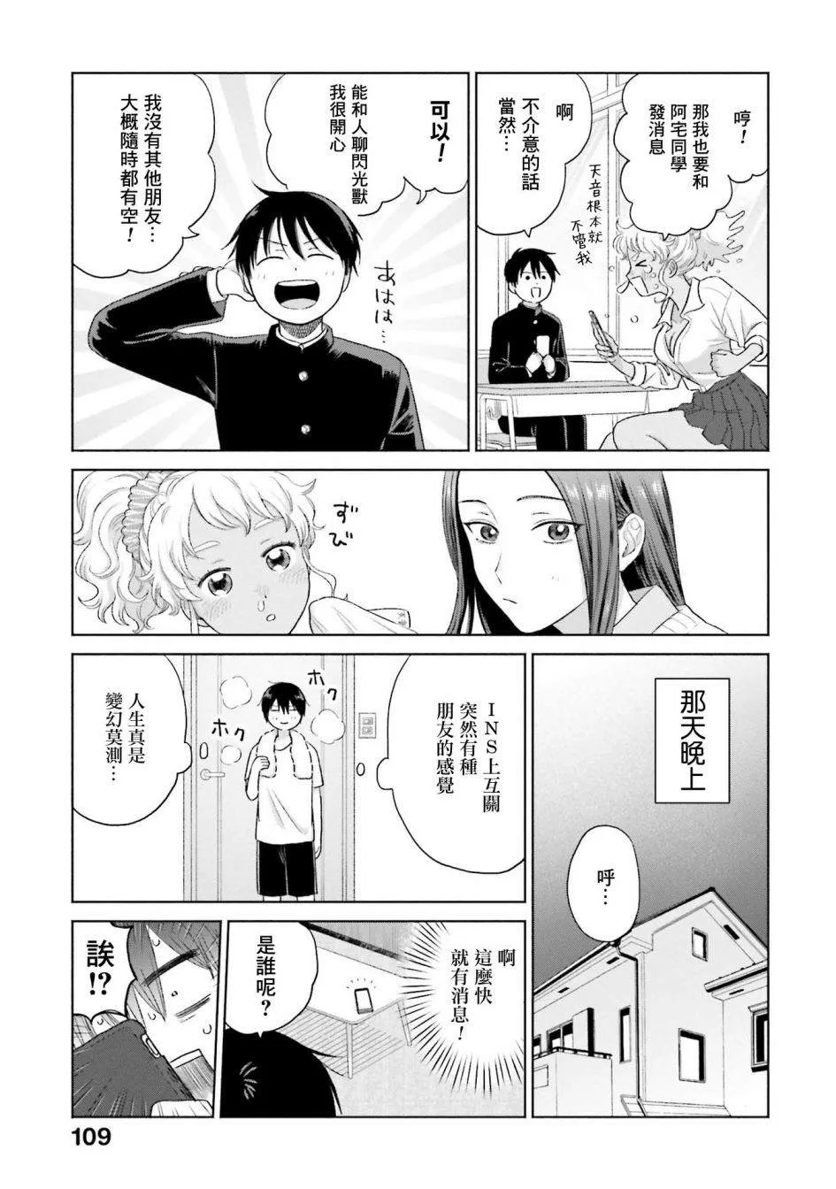 第05话 第19页