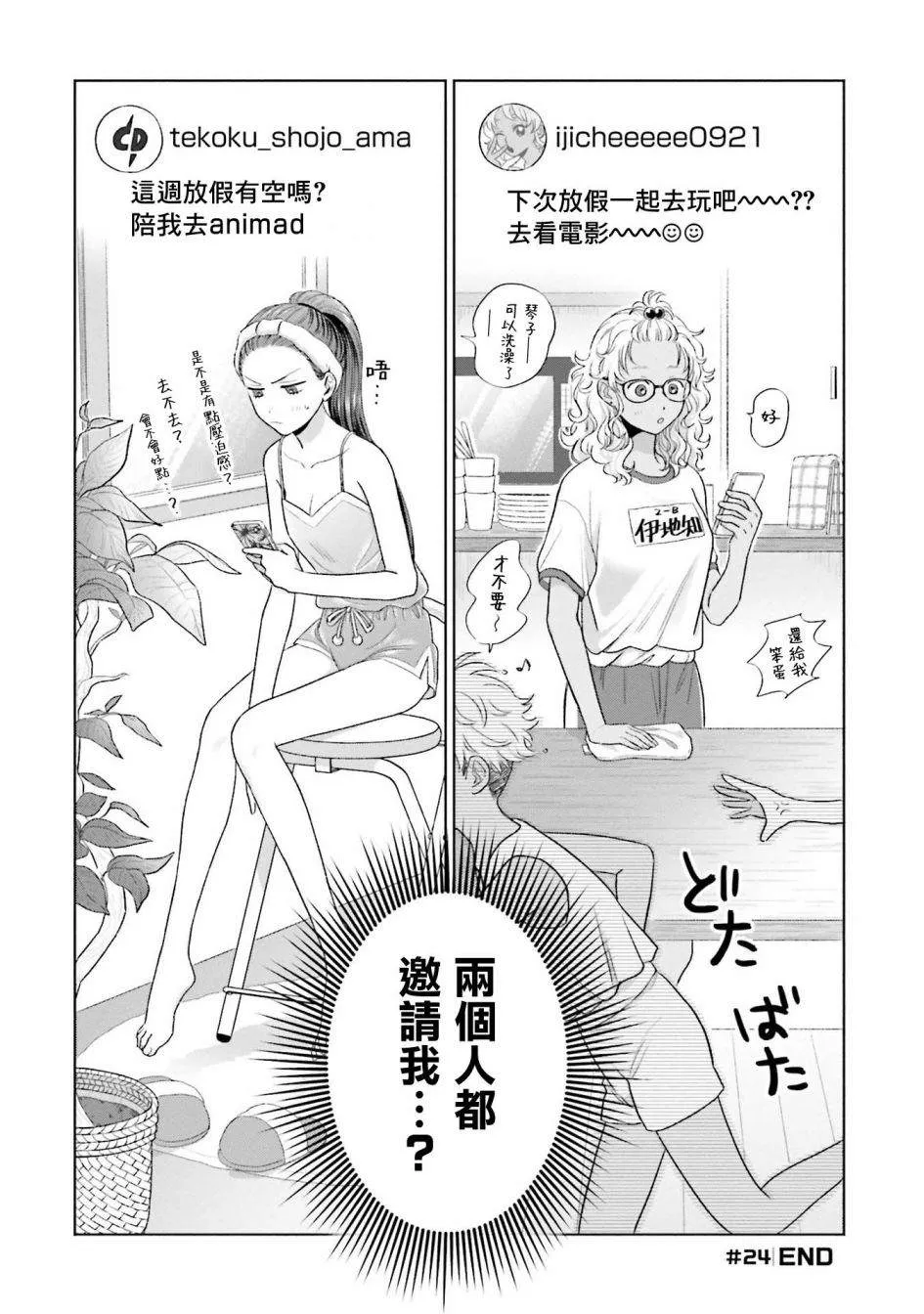 第05话 第20页
