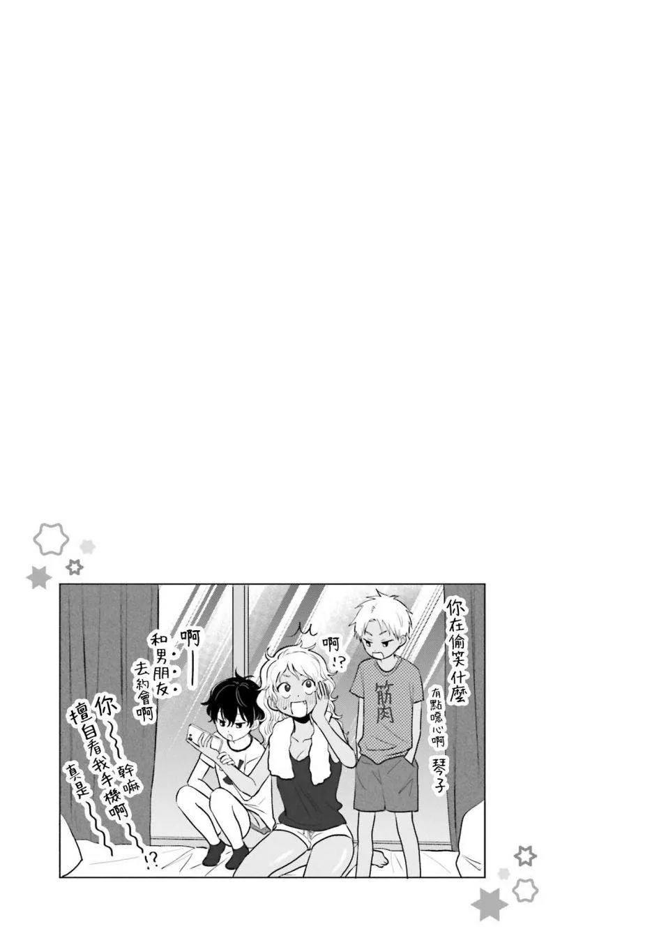第05话 第21页