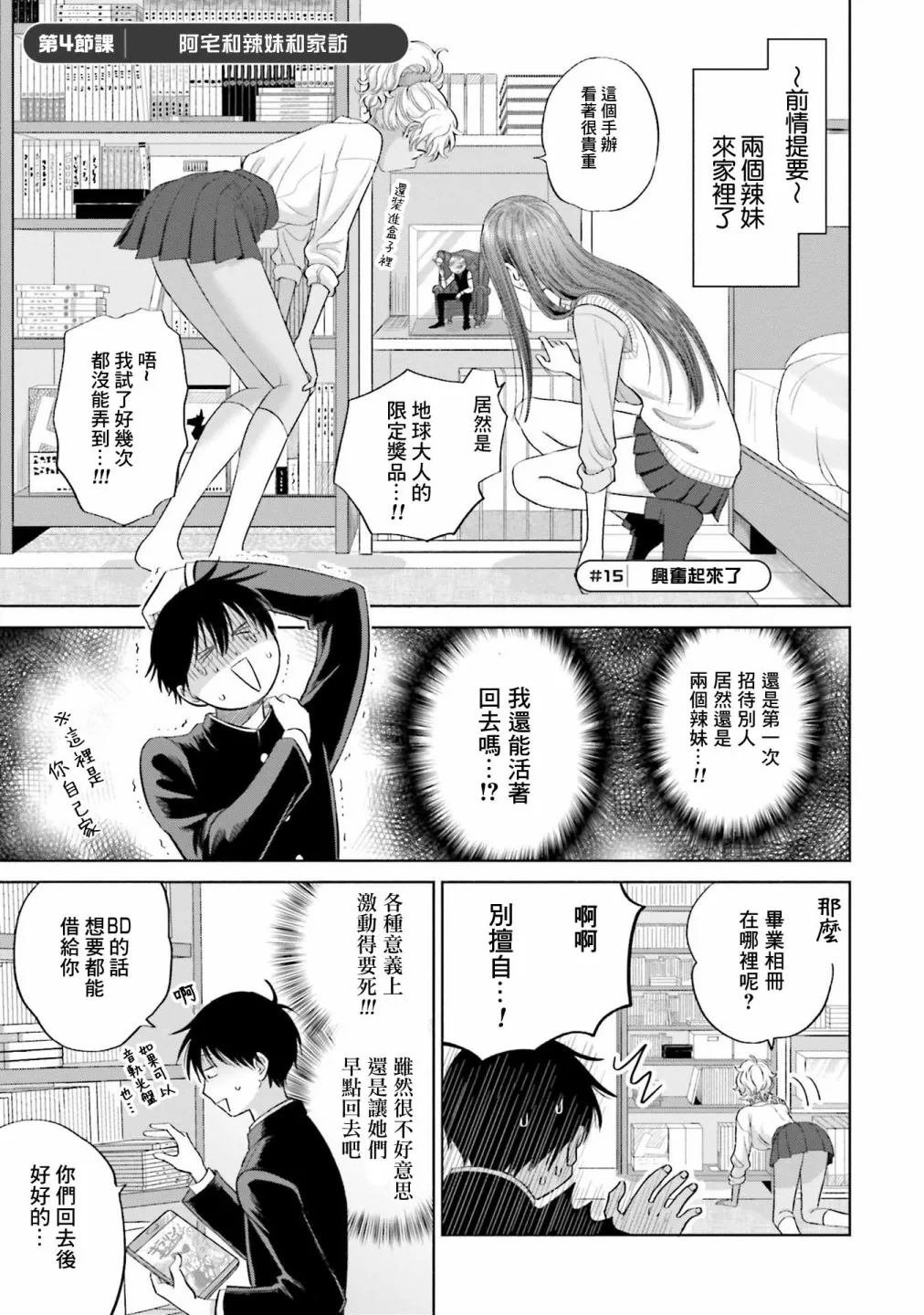 第04话 第1页