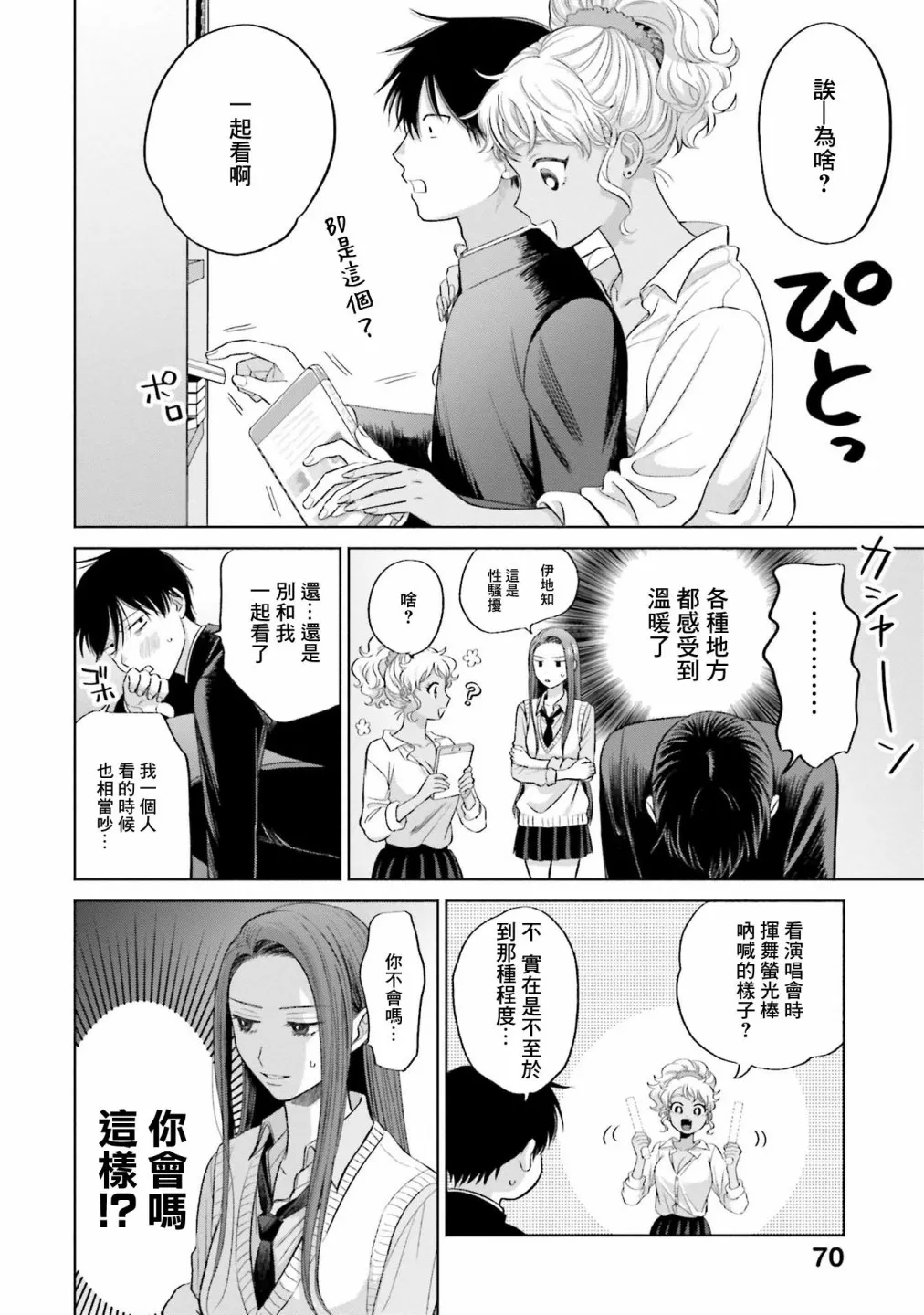 第04话 第2页