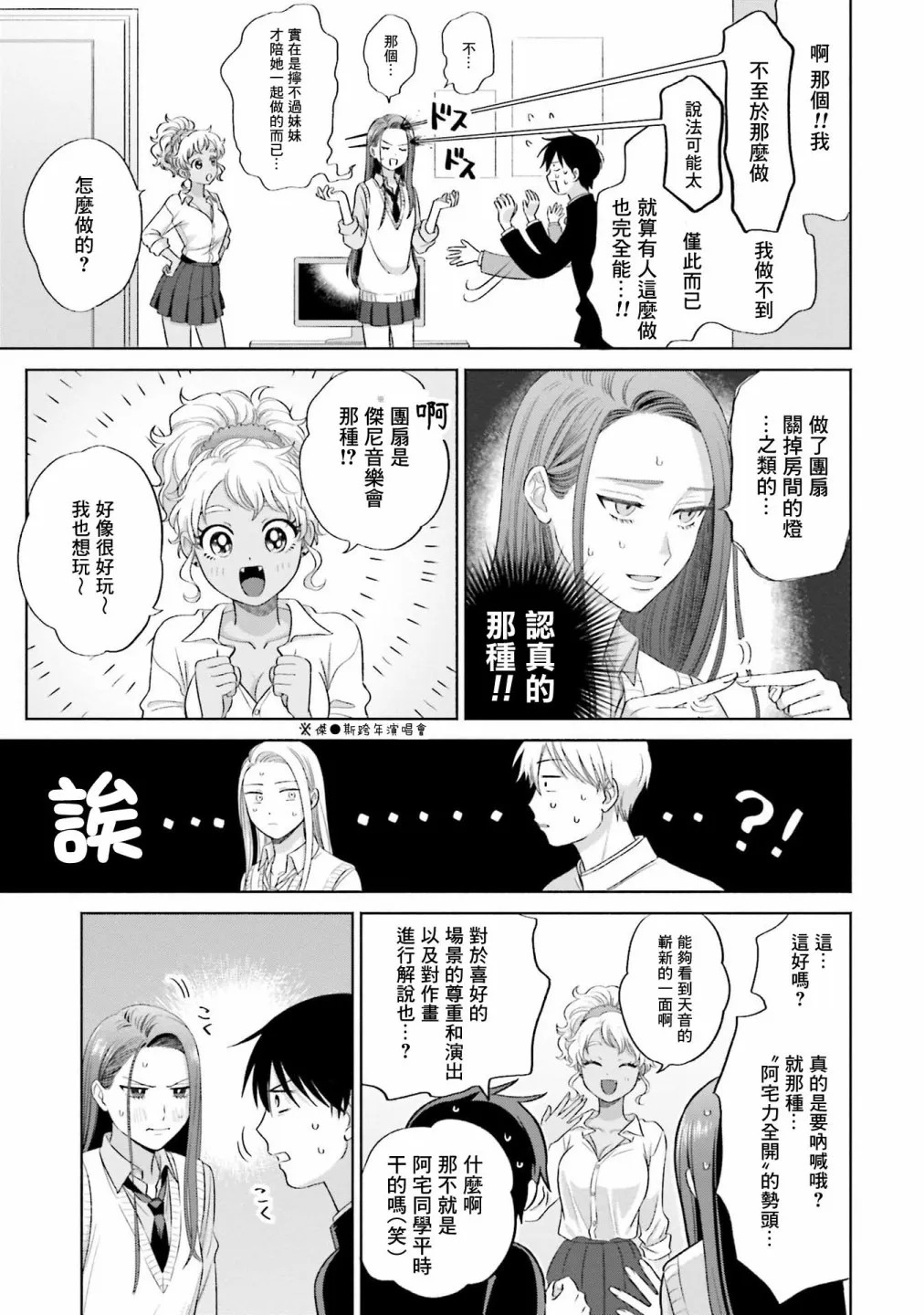 第04话 第3页