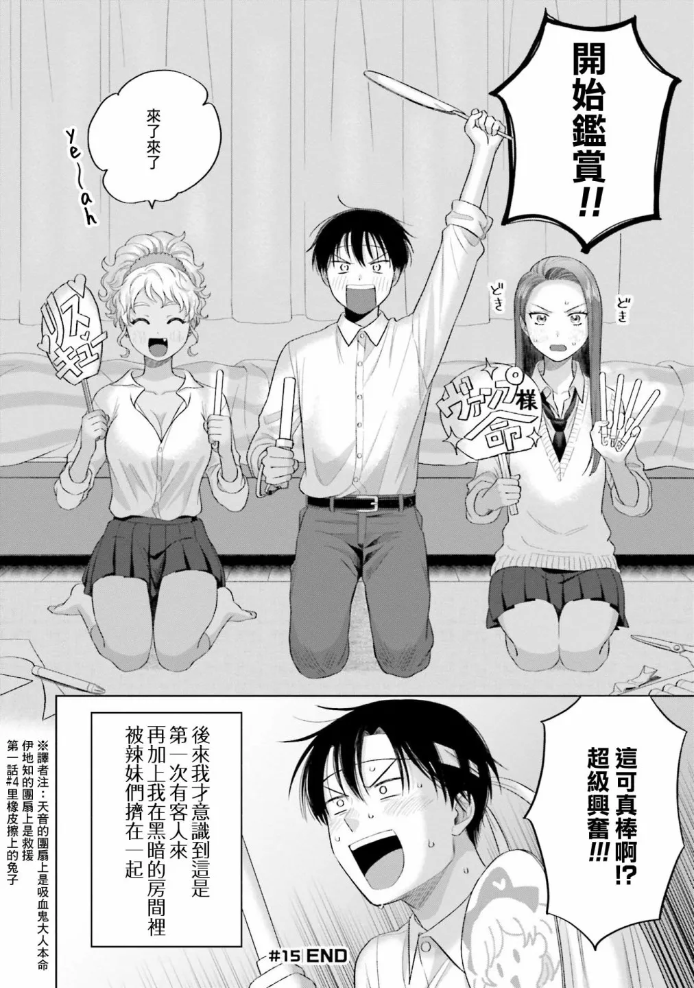 第04话 第4页