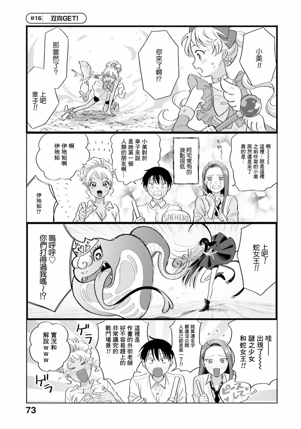 第04话 第5页