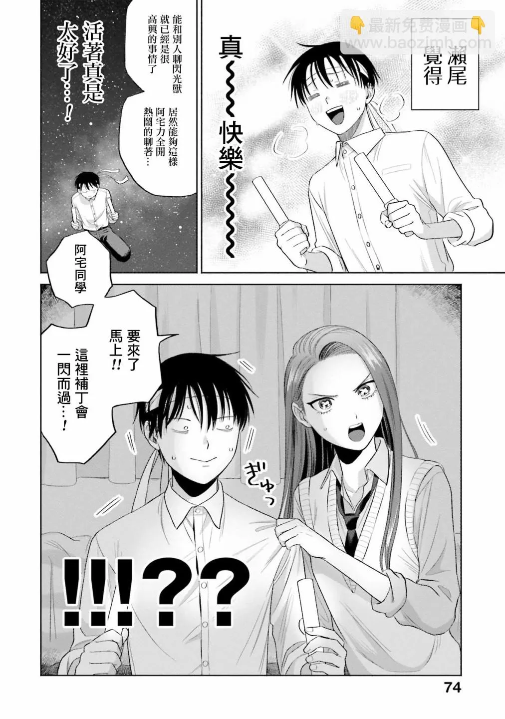 第04话 第6页