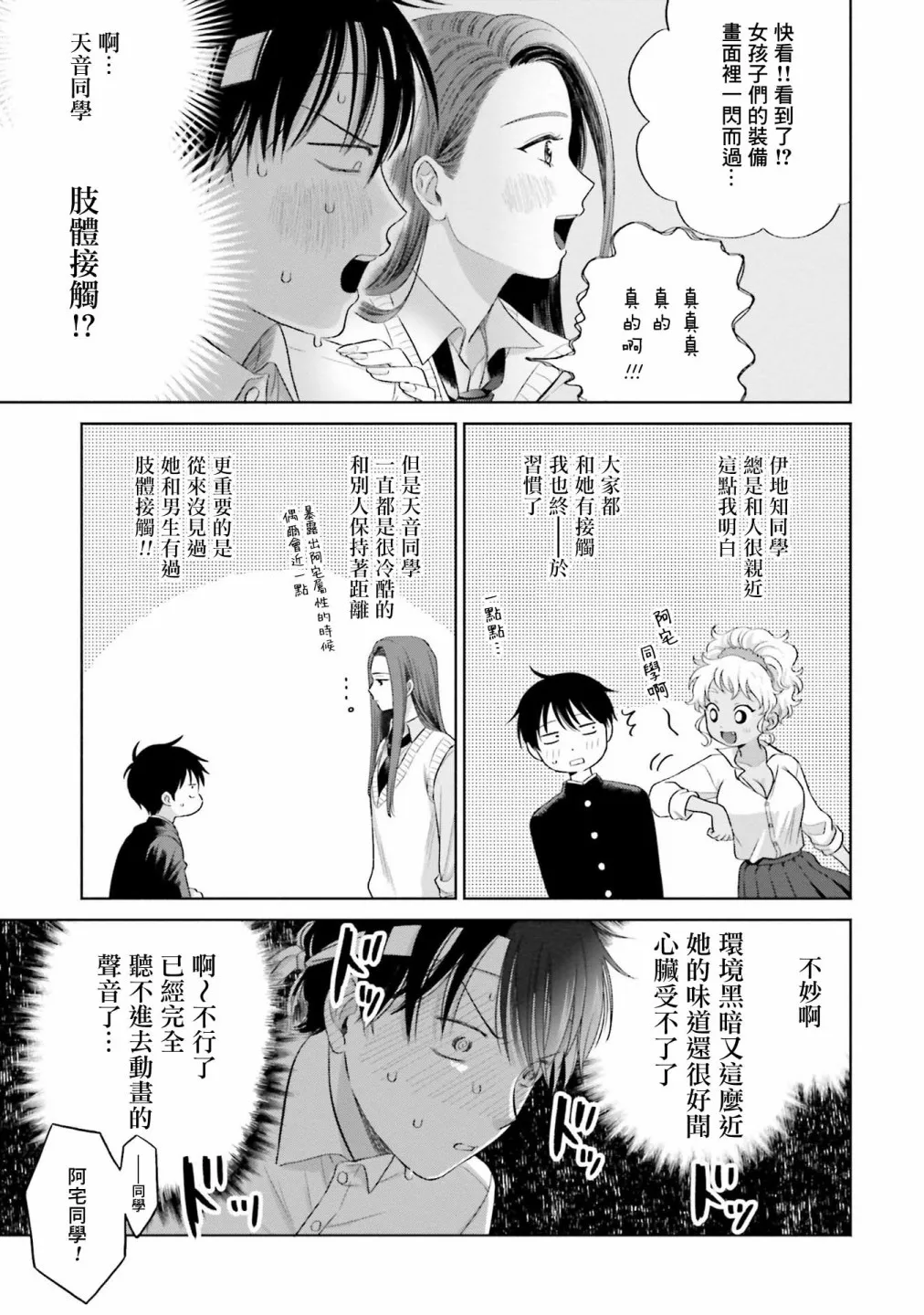 第04话 第7页