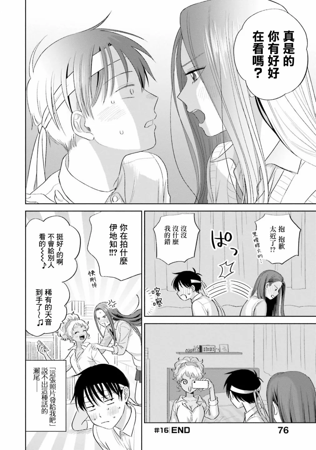 第04话 第8页