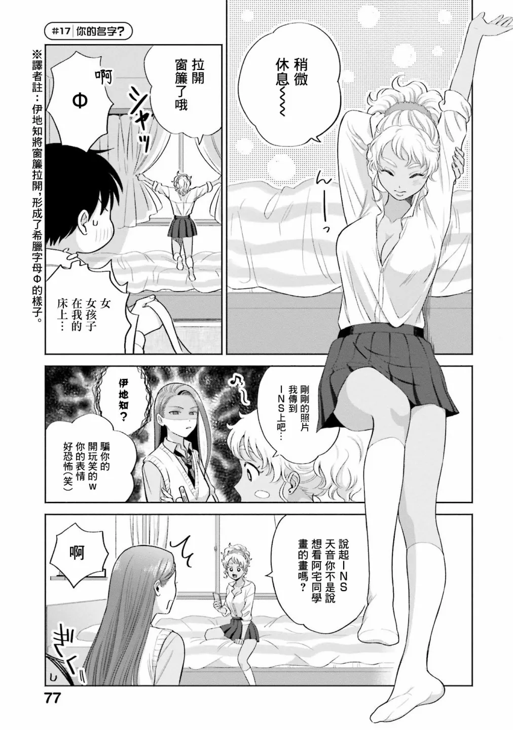 第04话 第9页