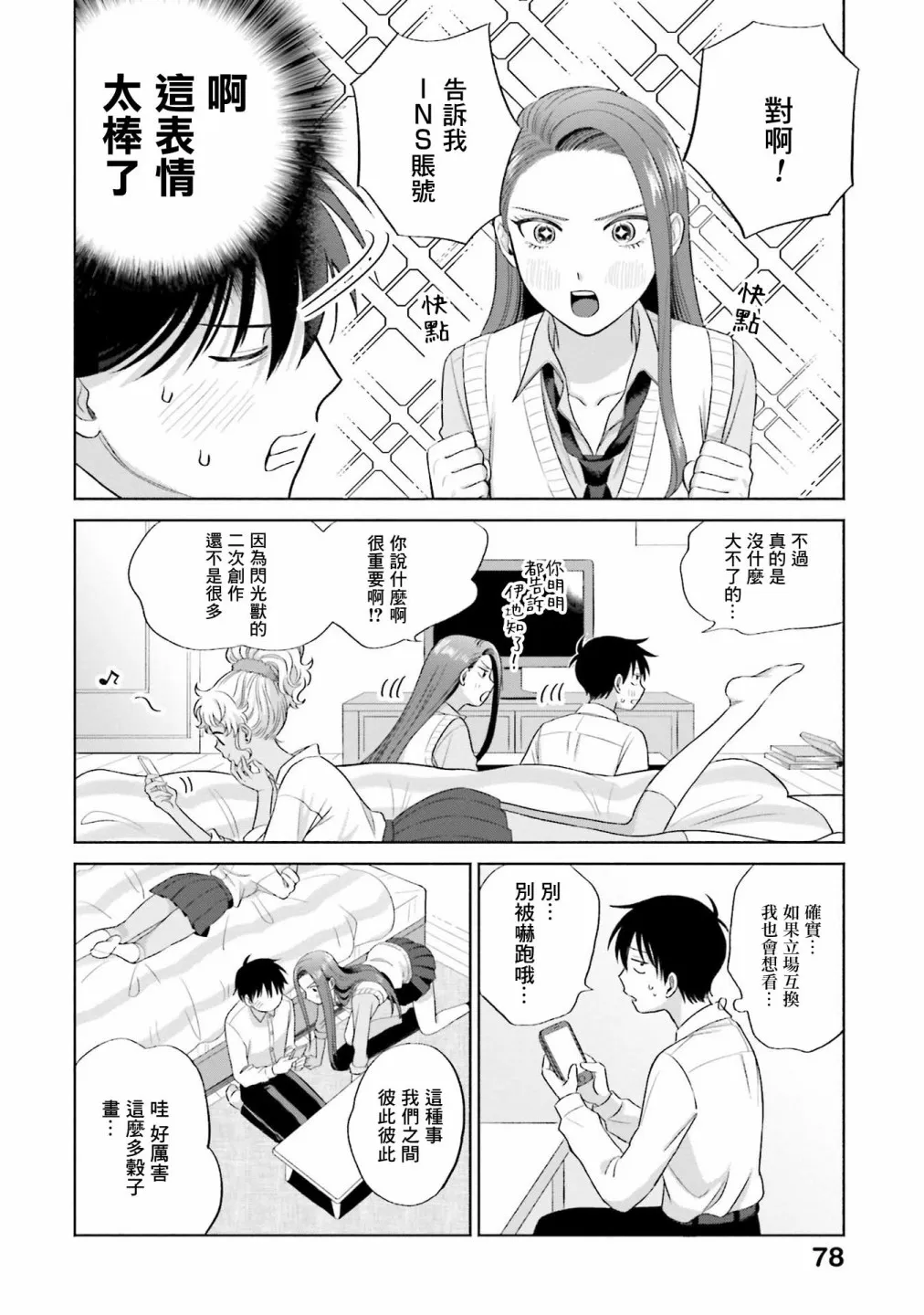 第04话 第10页