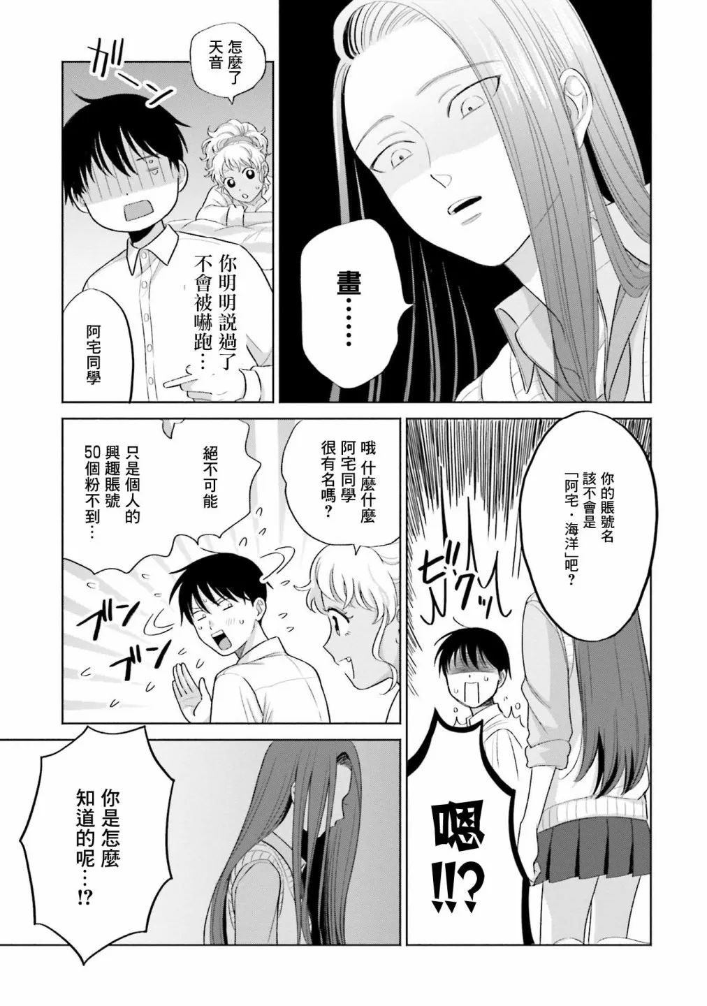 第04话 第11页