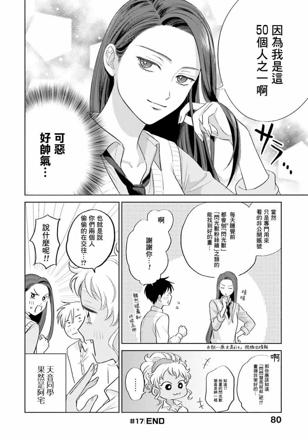 第04话 第12页