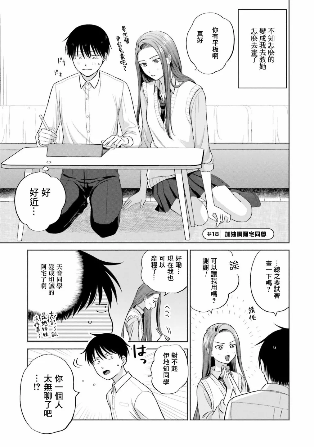 第04话 第13页