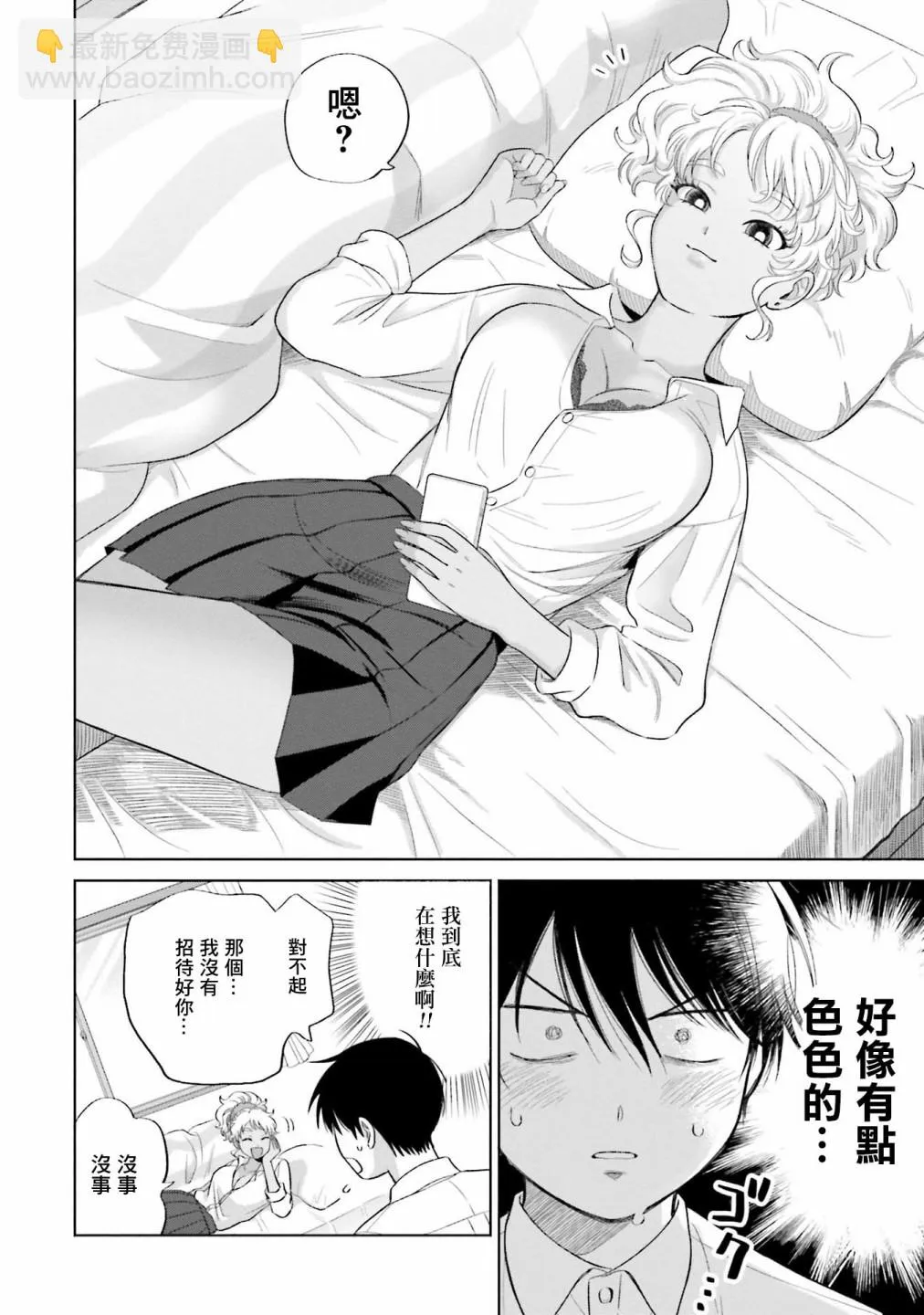 第04话 第14页