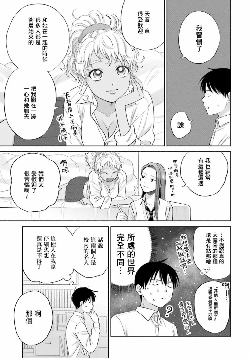 第04话 第15页