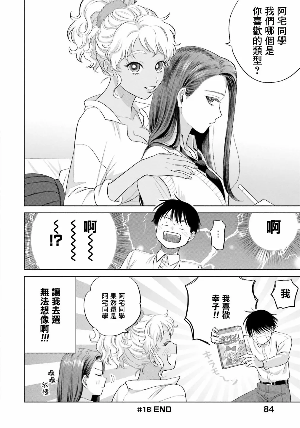 第04话 第16页