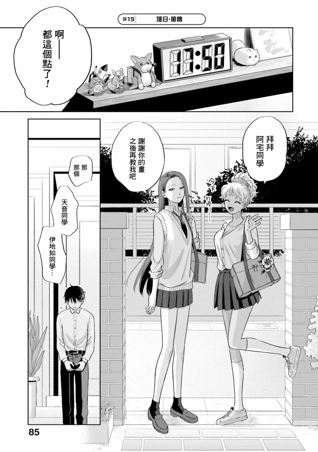 第04话 第17页