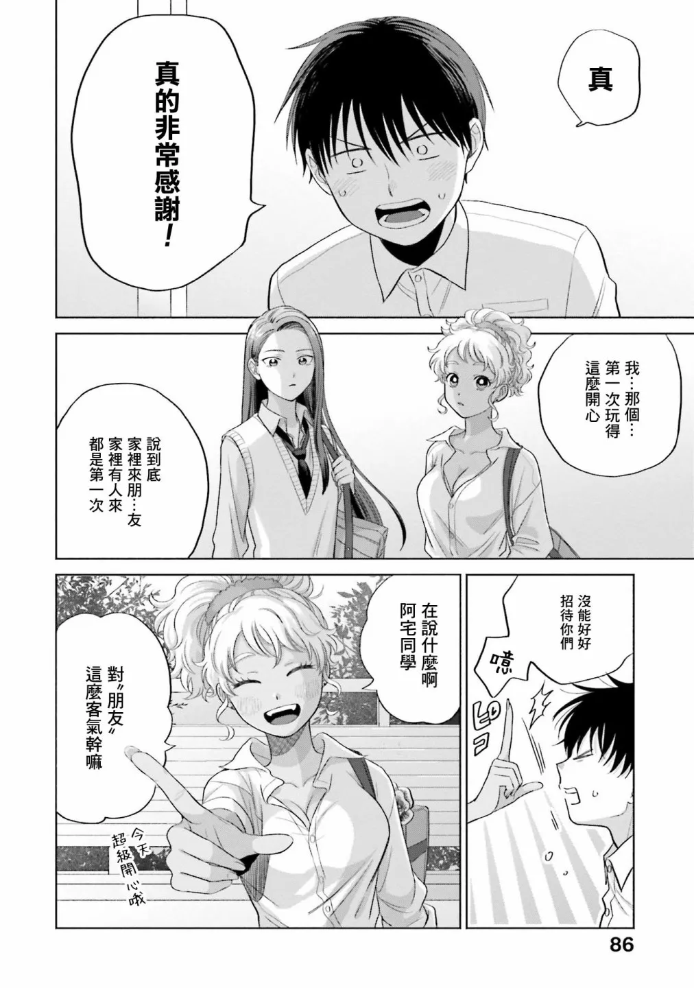 第04话 第18页