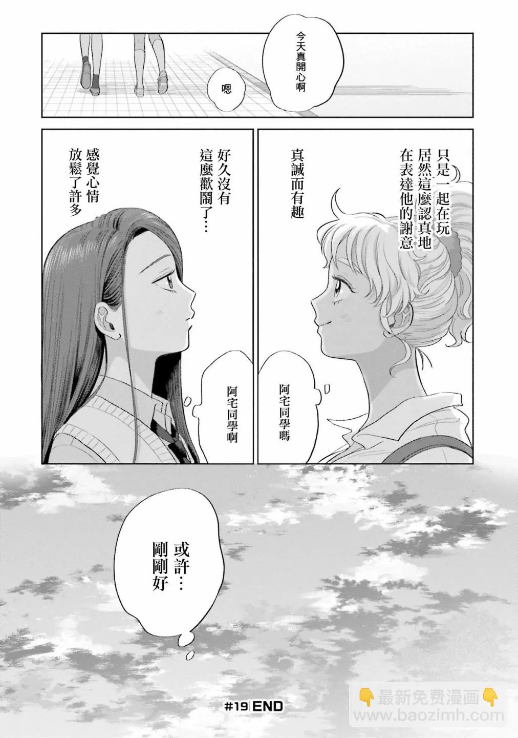 第04话 第20页