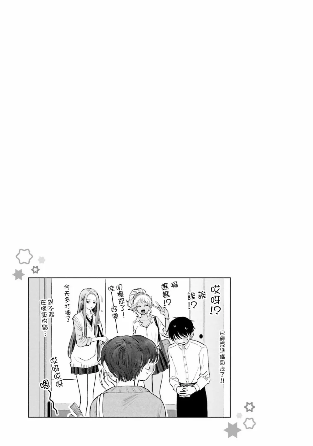 第04话 第21页