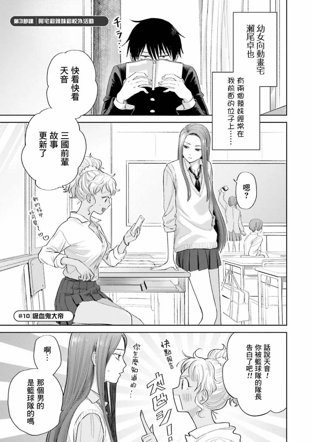 第03话 第1页