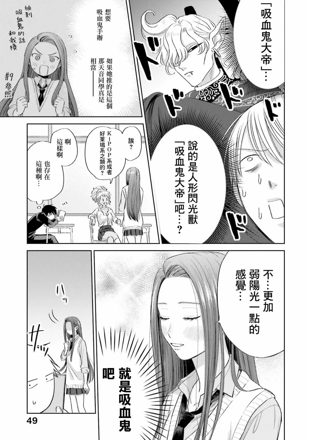 第03话 第3页