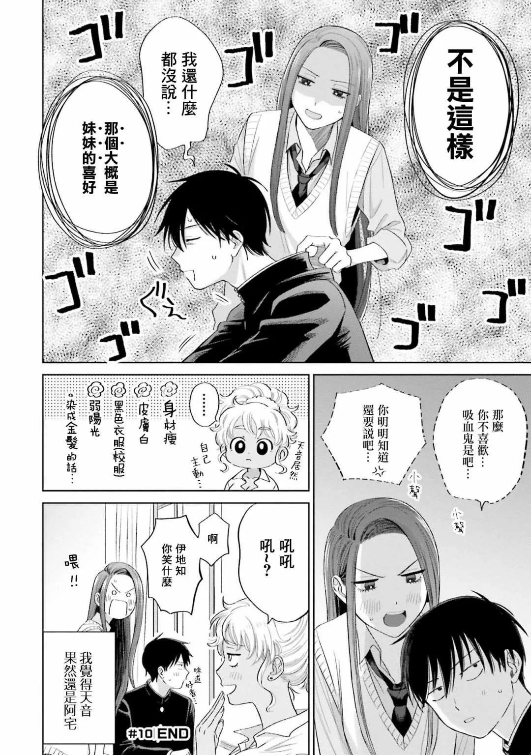 第03话 第4页
