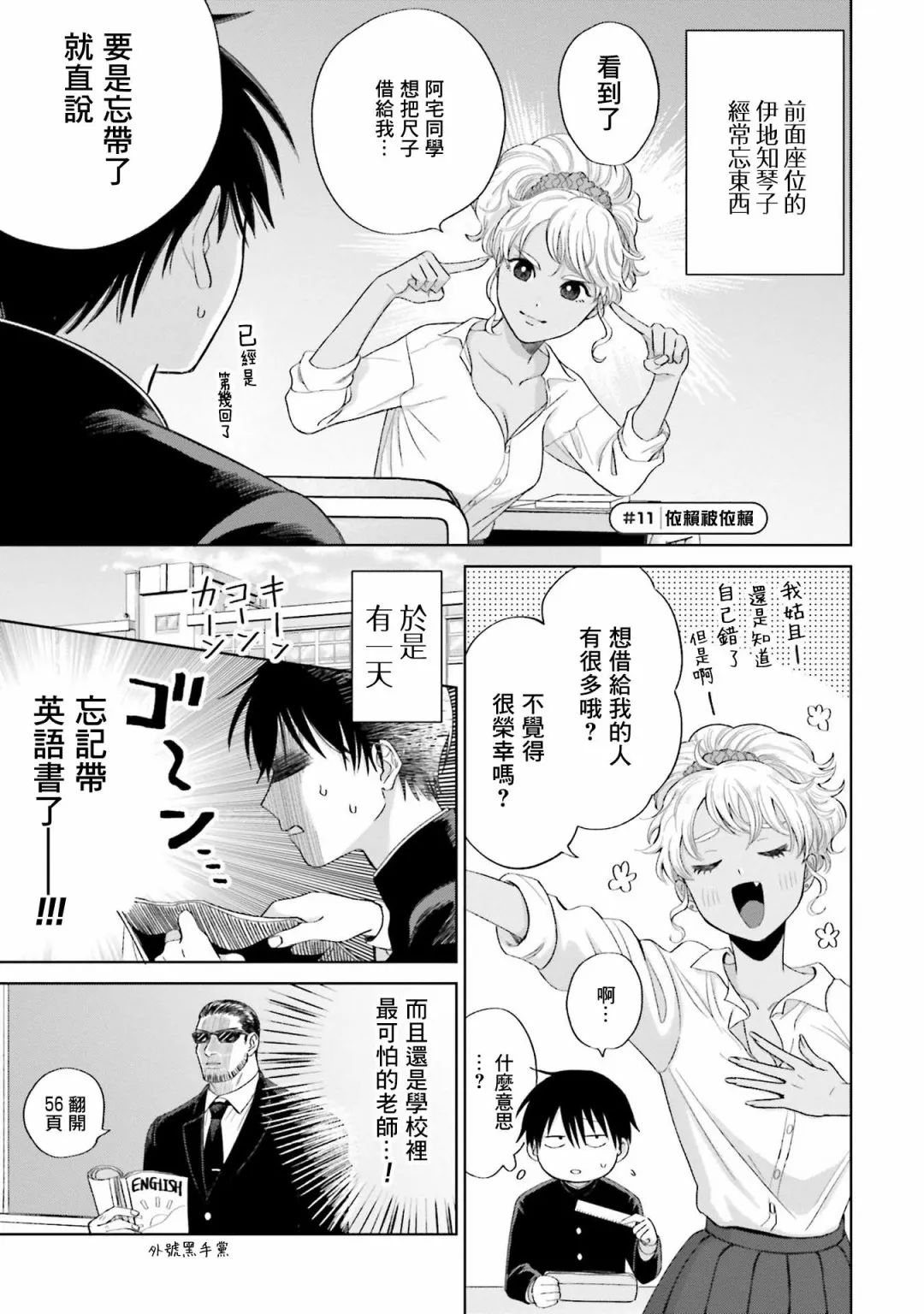 第03话 第5页