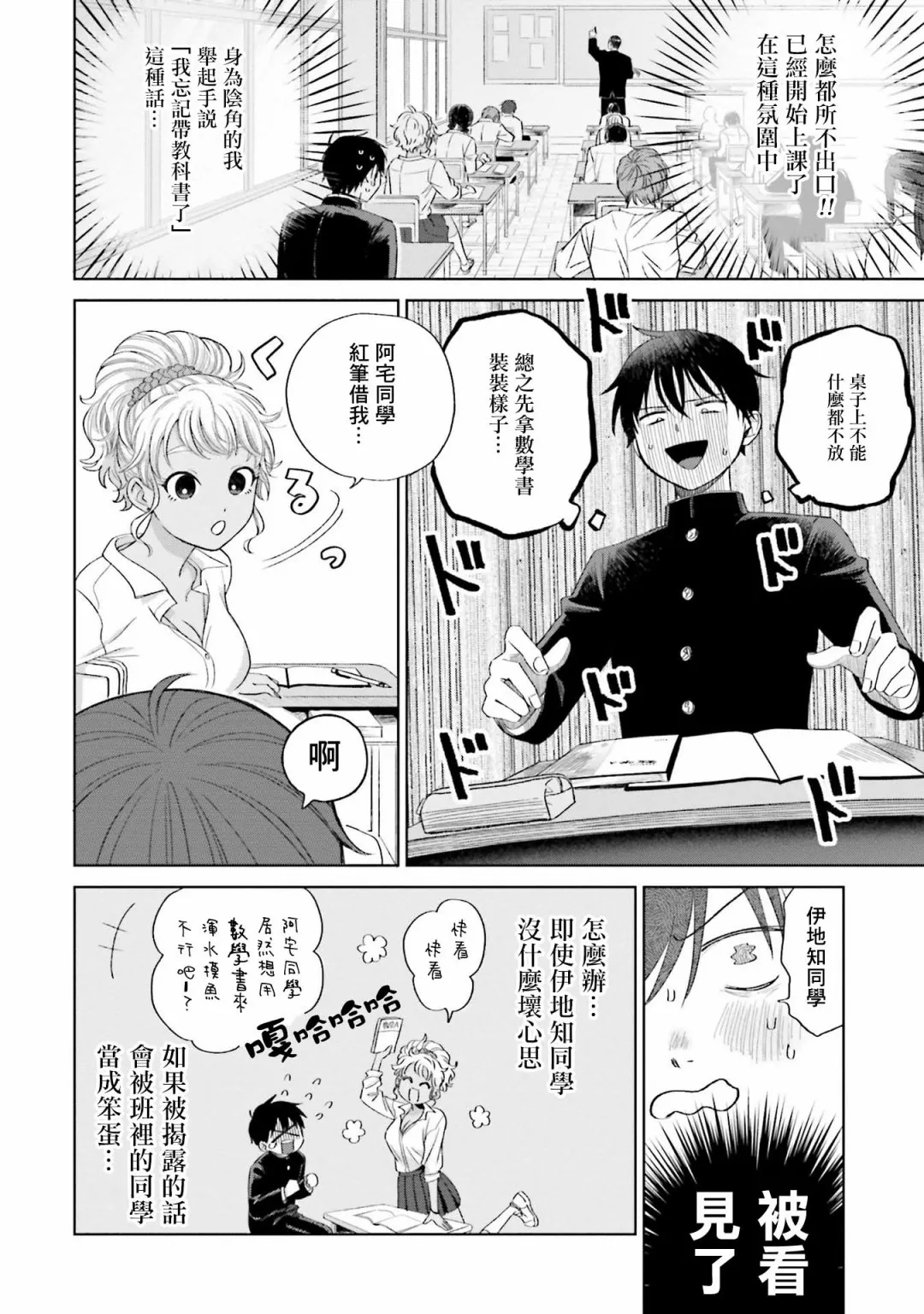 第03话 第6页