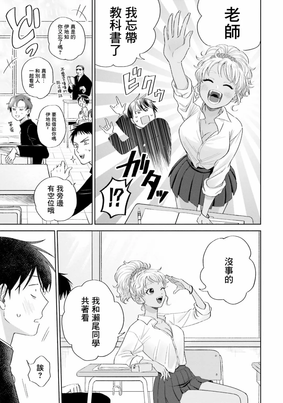 第03话 第7页